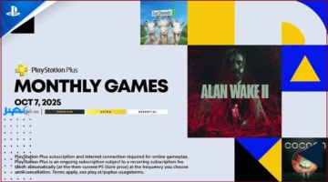 أكتوبر الجديد.. إعلان ألعاب PlayStation Plus Essential لشهر أكتوبر يكشف العناوين المنتظرة